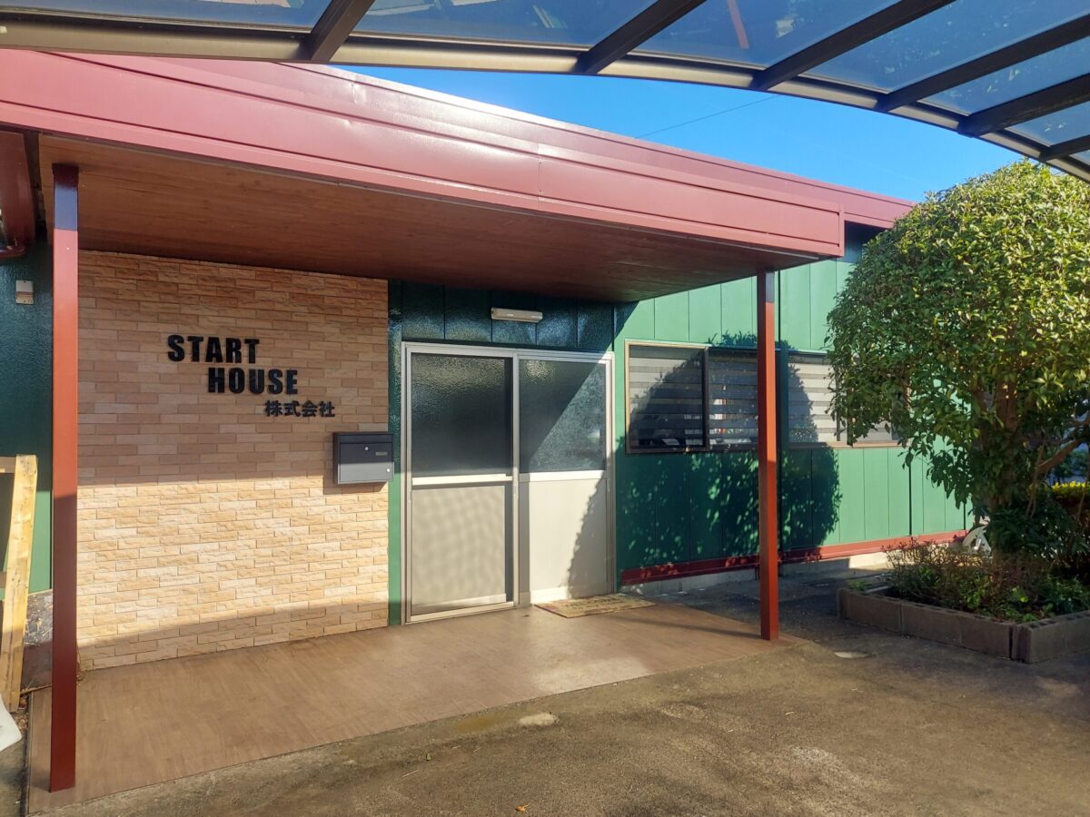 START HOUSE 株式会社の入り口側外観